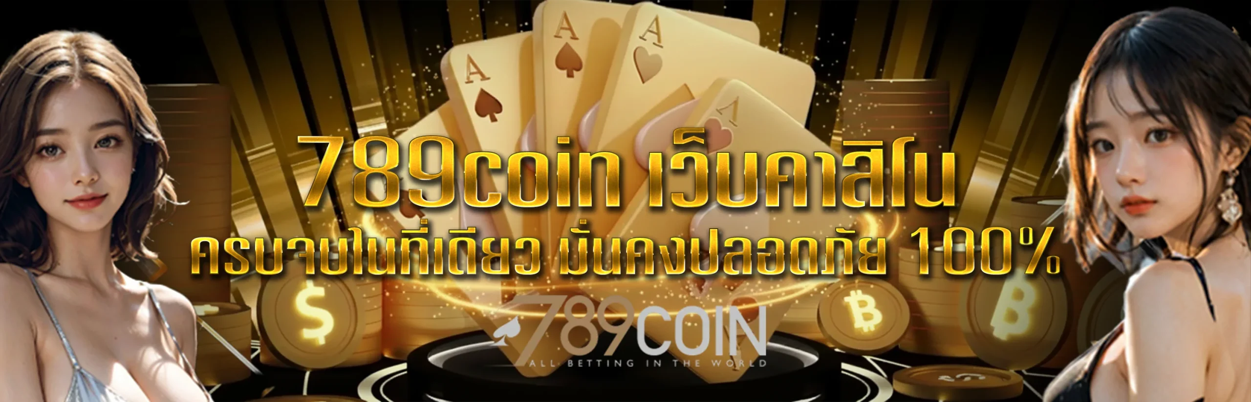 789coin